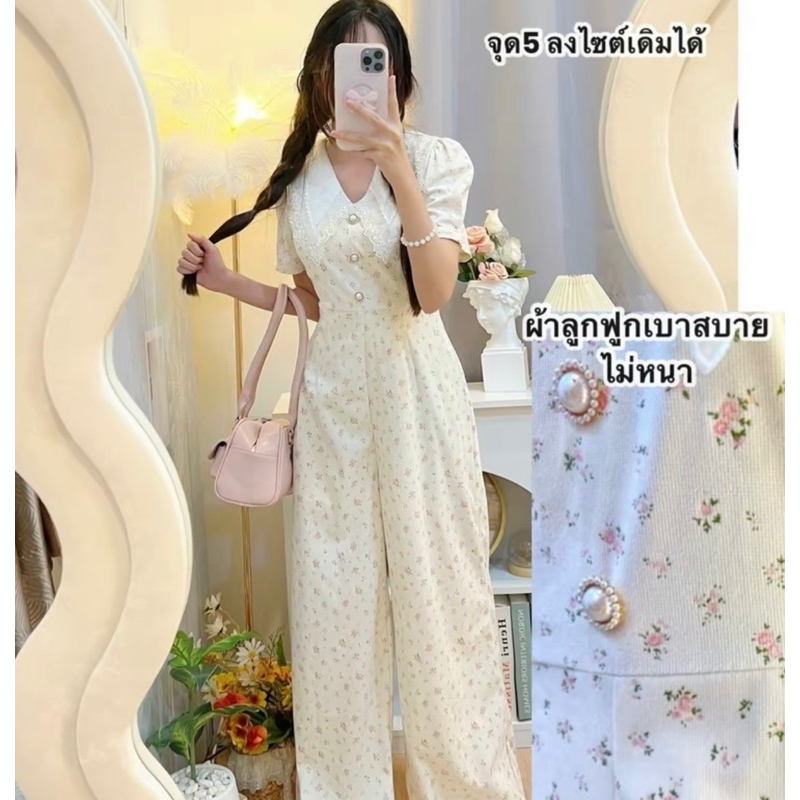 ❌ พร้อมส่ง  S-4XL❌ จั๊มขายาวสีครีมดอกชมพูคอปกผ้าลูกฟูกใส่สบายชิวๆ ❤️งานร้านเเนนซี่พี่ขวัญ