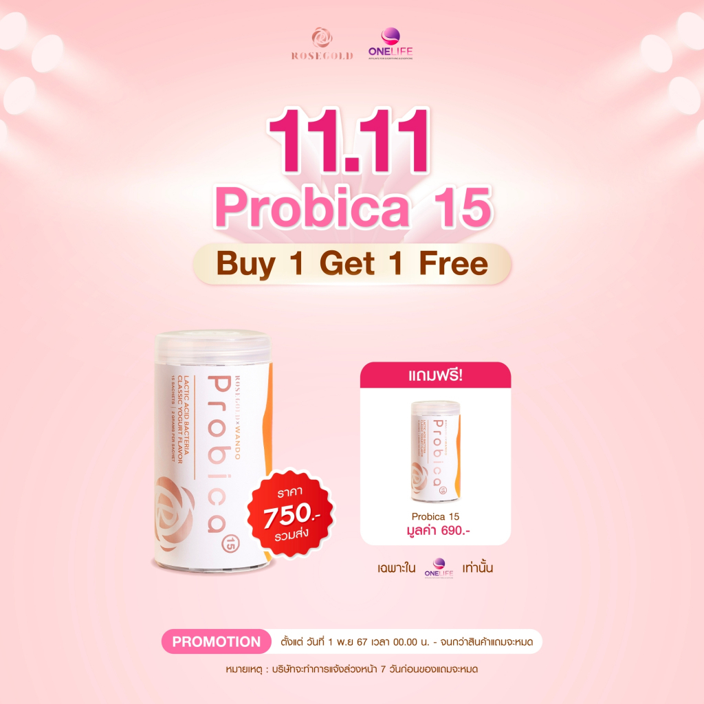 [1 แถมฟรี 1] Probica โพรไบโอติกส์ ลำไส้ดี ขับถ่ายคล่อง