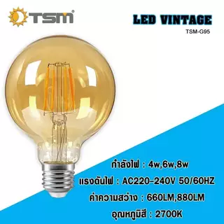 หลอดไฟ LED VINTAGE หลอดไฟวินเทจ 4W 6W 8W ไฟ ขั้วE27 รุ่น TSM-A60,TSM-ST64,TSM-G95
