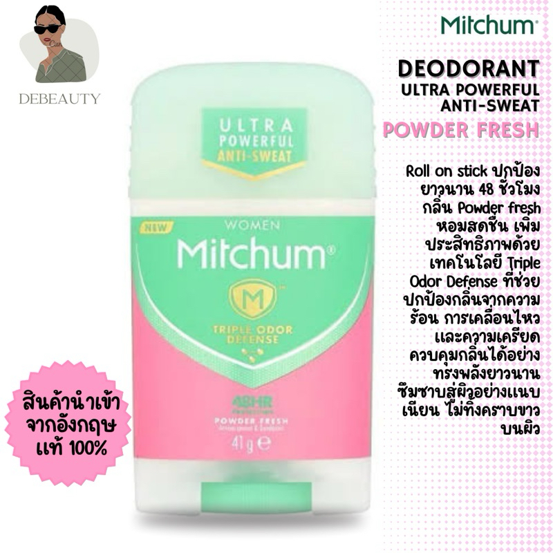 MITCHUM DEODORANT STICK Anti-Sweat Roll on ชนิดแท่ง 41g. จากอังกฤษ