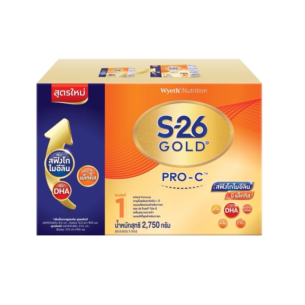 S-26 Gold SMA PRO-C นมผง เอส-26 โกลด์ เอส เอ็ม เอ โปรซี 2750 กรัม (สูตร 1 สำหรับทารกผ่าคลอด -1ปี)