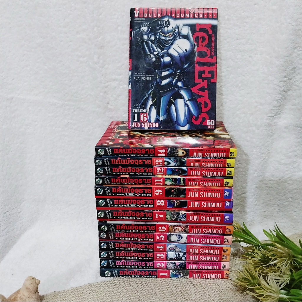 Red Eyes แค้นมัจจุราช 1-9,11-14,16 ไม่จบ