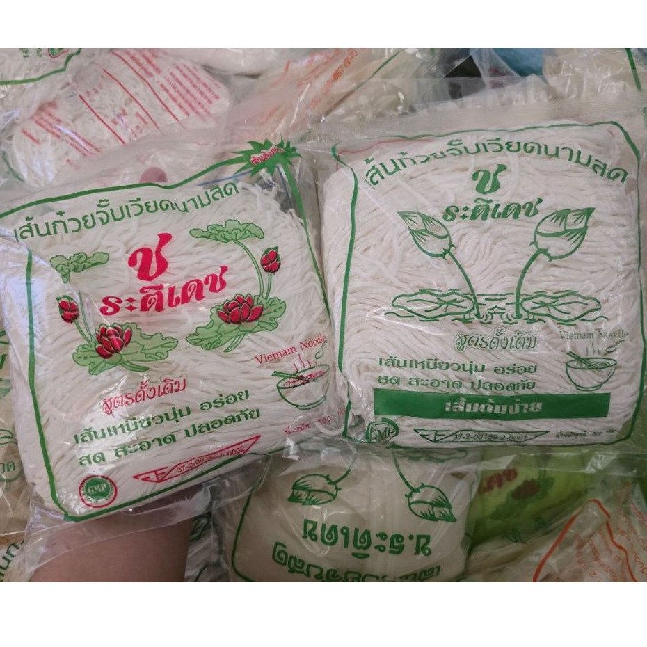 >โปร 20 ถุง 10 กิโล < เส้นก๋วยจั๊บญวน ช ระติเดช เส้นเล็ก