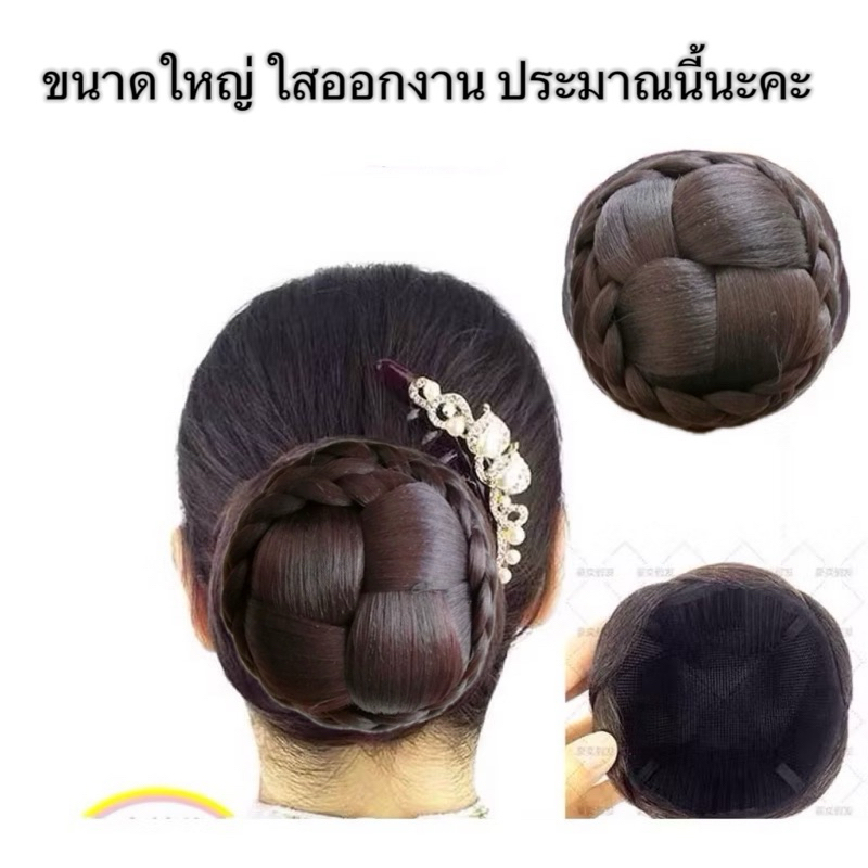 linghongli 137โก๊ะผม นางรำ ขนาด จัมโบ้ /ใหญ่/กลาง /เล็ก ราคาส่งแถมกิ๊กU