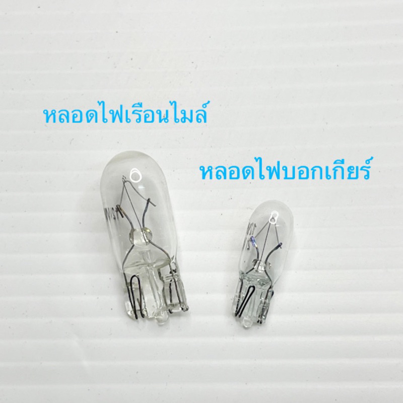 หลอดไฟเรือนไมล์/หลอดไฟเกียร์ 12V
