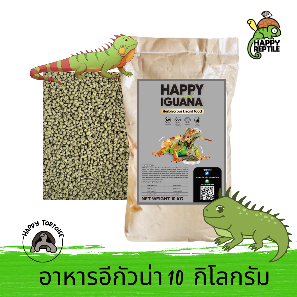 (ยกกระสอบ) Happy Iguana อาหารอีกัวน่า กระสอบ 10 KG