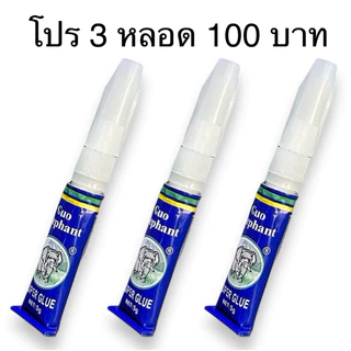 (มีโปร 3 หลอด 100฿) Guo elephant instant glue 5 g. กาวเจล กาวช้าง ติดไม้น้ำ มอส ปะการัง หิน ซ่อม ขอนไม้ เจลคงตัว ติดแน่น