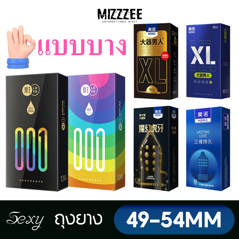 MIZZZEE ในสต็อก ถุงยางอนามัย ถุงยาง 001 ขนาด 49-55 มม. หลายขนาด MERO บางมาก (10 ชิ้น/กล่อง)