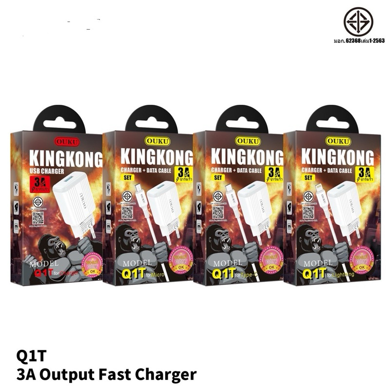 🔥หัวชาร์จ+สายชาร์จ OUKU  Q1-T ชาร์จเร็ว Charger Set Fast Charging 2.4A สำหรับ สำหรับ Micro USB/lighting/Type C