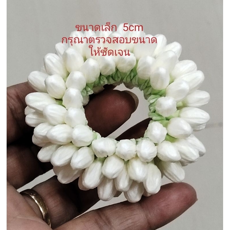 รัดข้อมะลิทิชชู่ขนาดเส้นผ่าศูนย์กลาง5เซนติเมตร