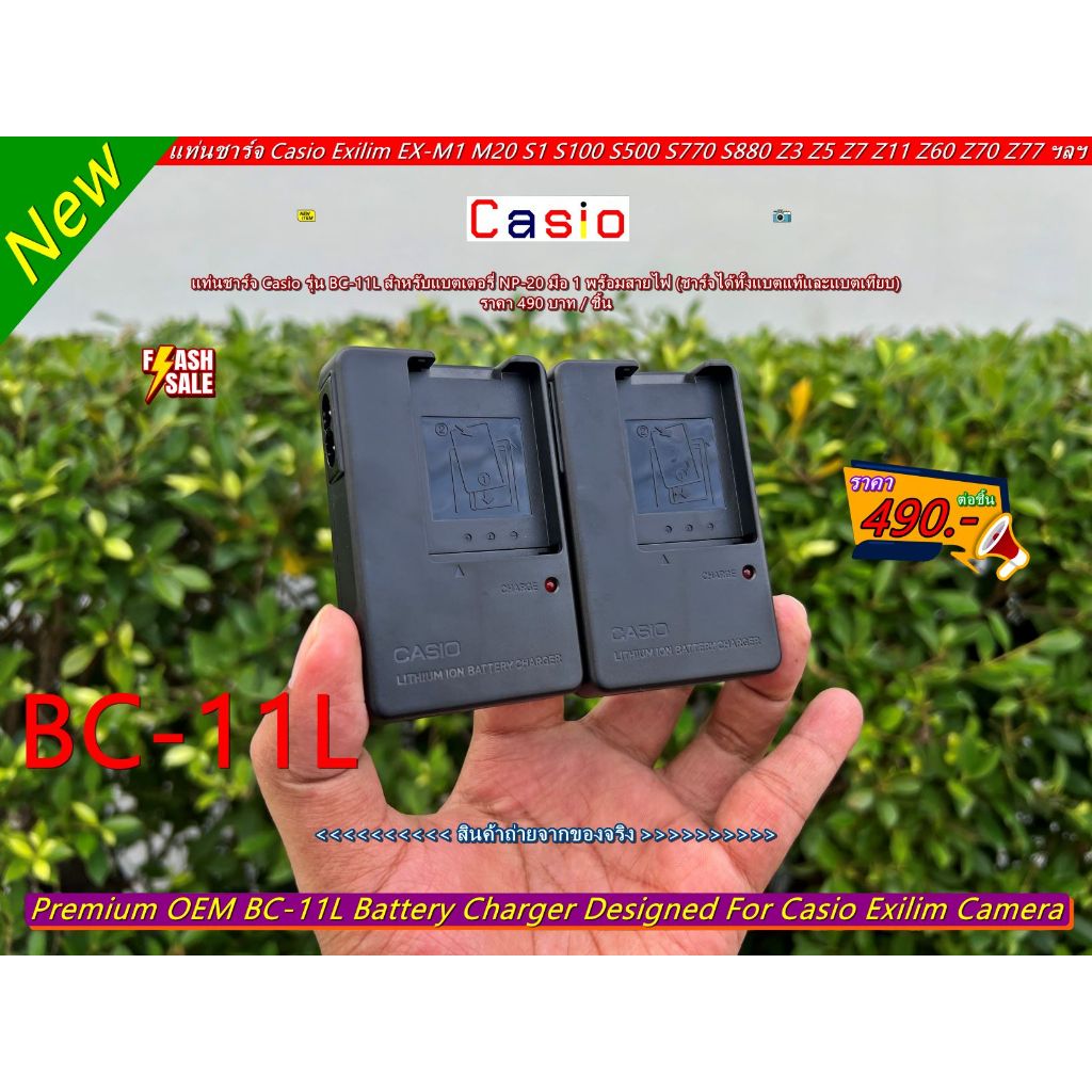แท่นชาร์จแบตเตอรี่ Casio NP-20 กล้อง Casio Exilim Z60 Z70 Z77 Z3 Z4 Z5 Z6 Z7 Z8 Z11 Z75 S1 S2 S3 S20