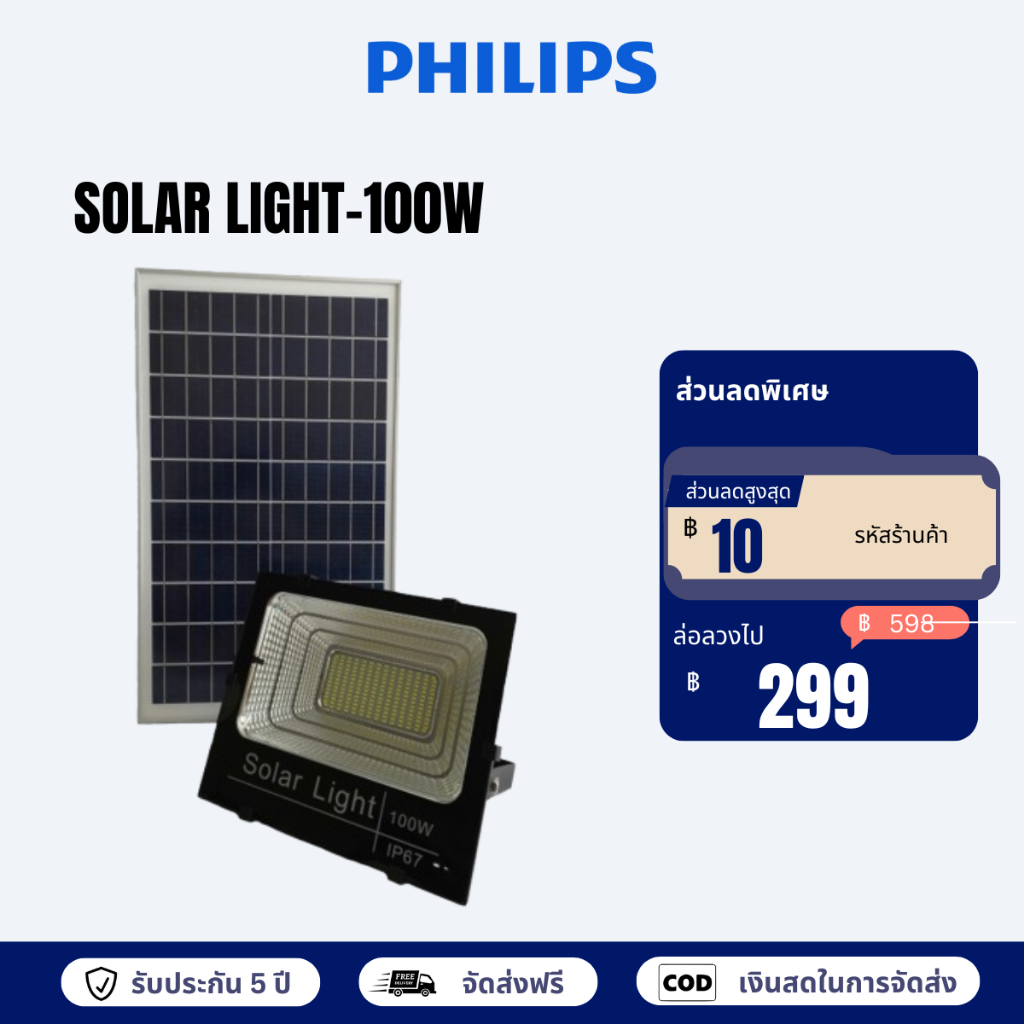 【รับประกัน 5ปี】Solar Light ไฟสปอร์ตไลท์ กันน้ำ ไฟ led โซล่าเซลล์ ไฟโซล่าเซลล์ ไฟ solar แผงโซล่าเซลล์