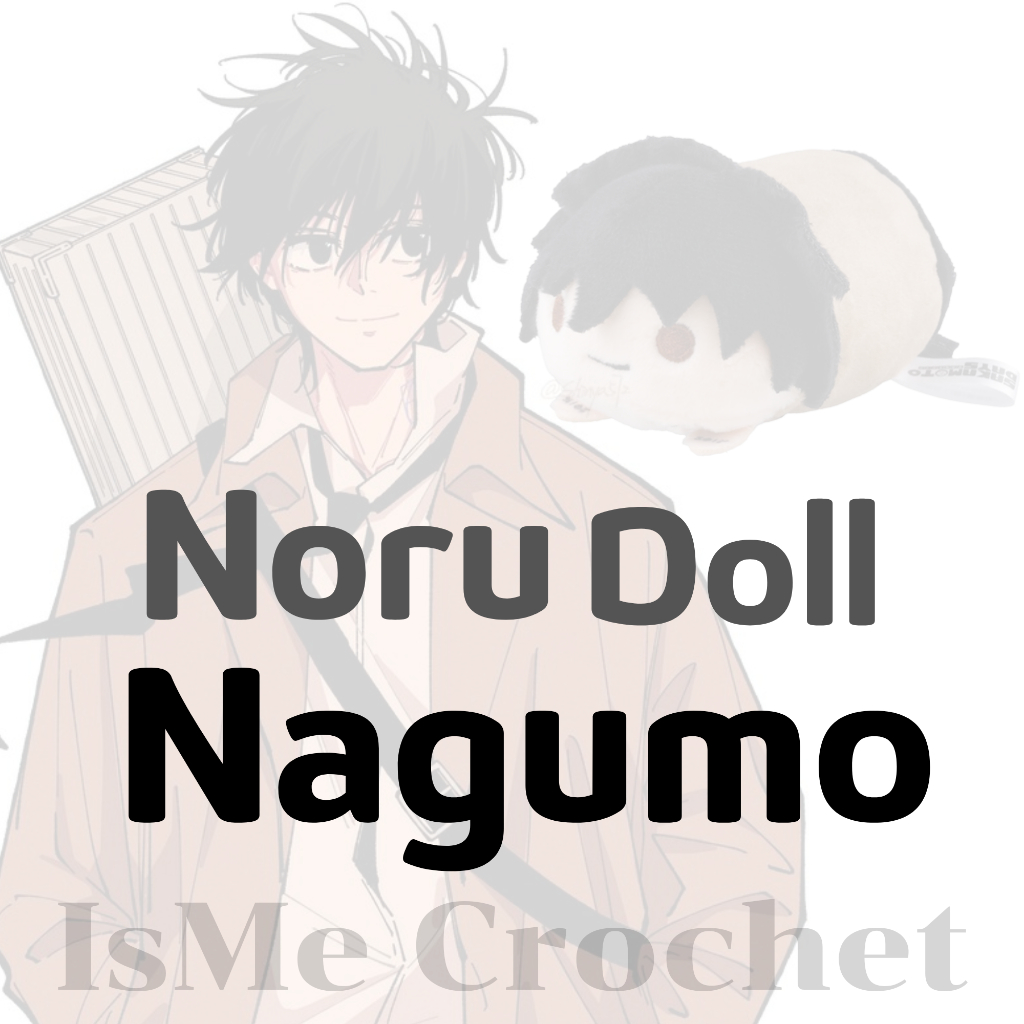 ตุ๊กตาโนรุ Sakamoto days│Nagumo นางุโมะ โยอิจิ│โนรุ♡ Noru