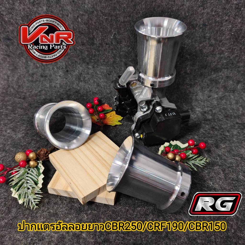 #ปากแตรยาว #ปากแตรอัลลอยA16063 เรือนลิ้นCBR250/CRF250/CBR150