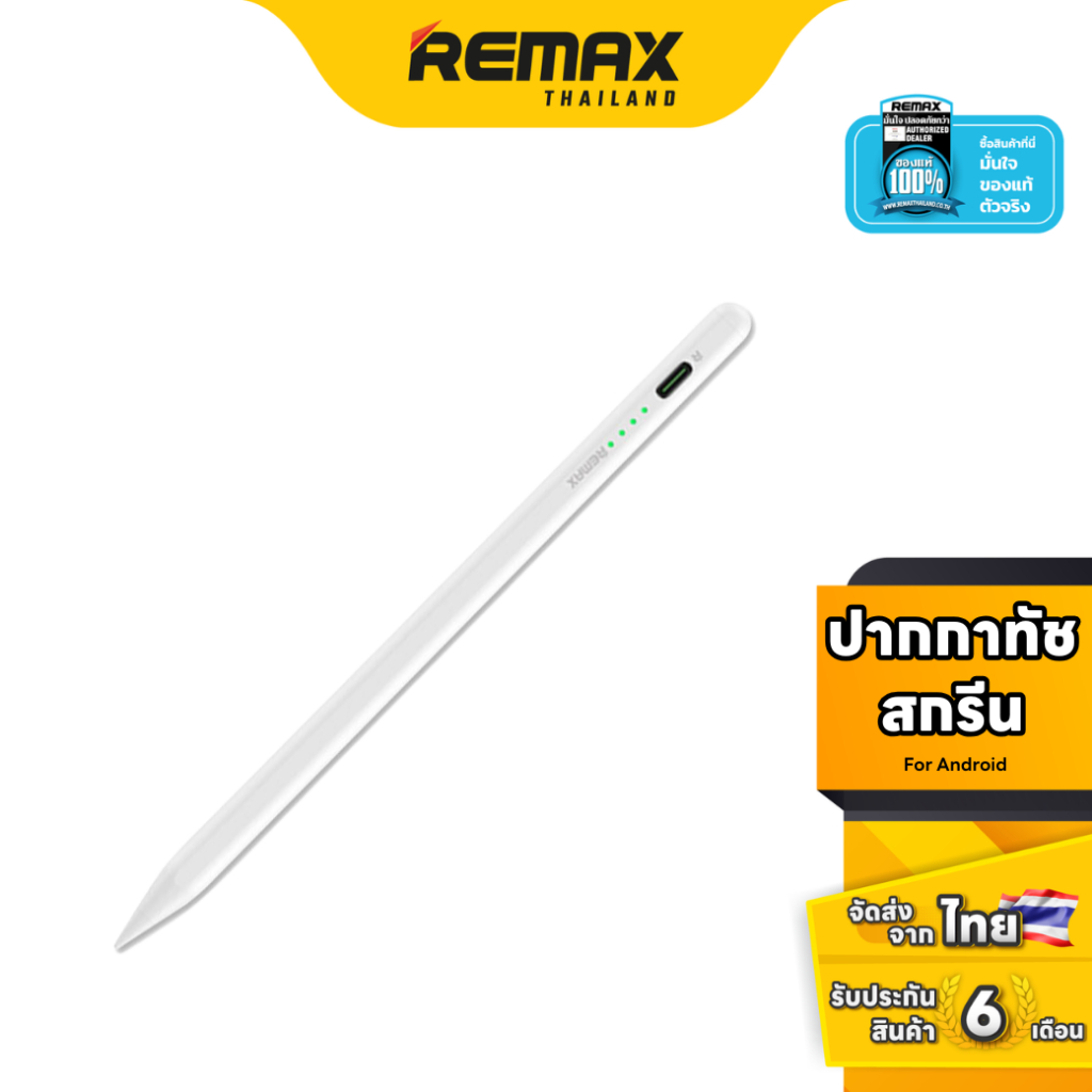 Remax Stylus Pen AP08 For Android - ปากกาสไตลัส ทัชสกรีน เขียนหน้าจอ โทรศัพท์มือถือ