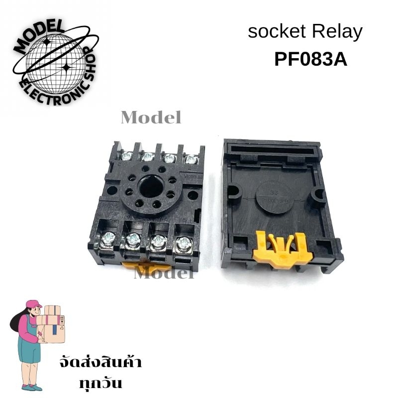 ฐานรีเลย์ MK2P,MK2 รุ่น PF083A  8ขากลม ช็อกเก็ตรีเลย์ (1ตัว) พร้อมส่งในไทย