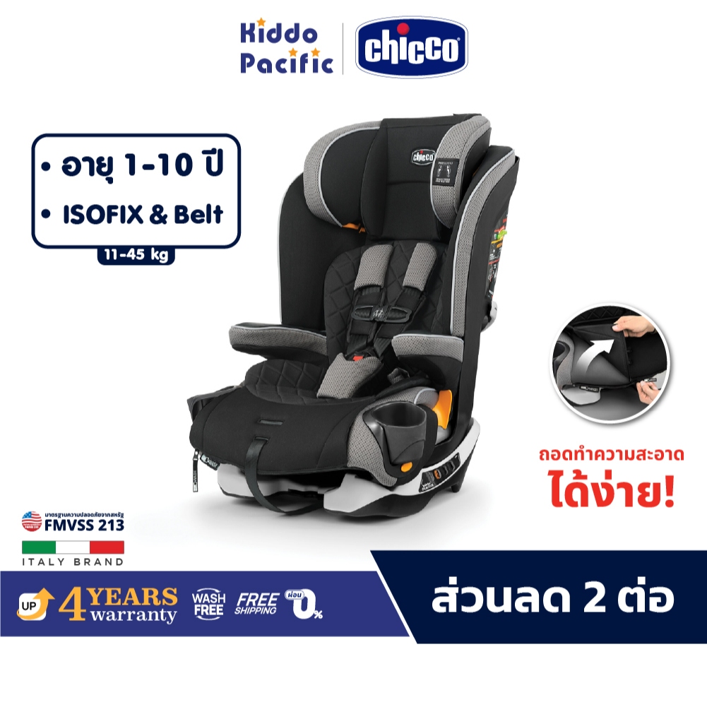 Chicco Myfit Zip Car Seat - Nightfall คาร์ซีท เด็กเล็ก อายุ 1+ ขวบ รับน้ำหนัก 11 - 45กก. รองรับ ISOF