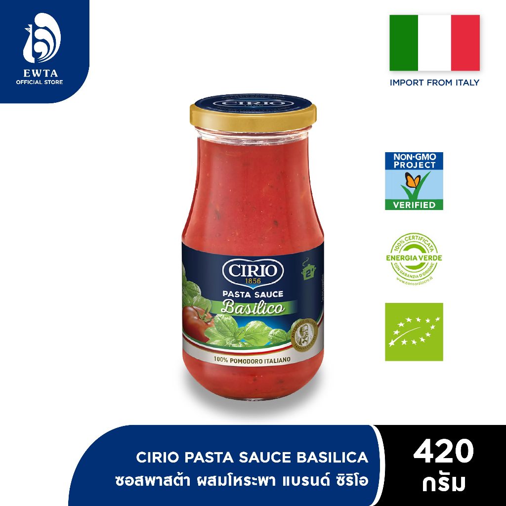 CIRIO Pasta Sauce with Basil ซีริโอ ซอสพาสต้า ผสมใบโหระพา 420g