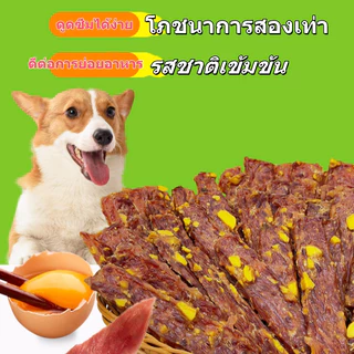 ขนมขัดฟันสัตว์เลี้ยง เนื้อวัว/อกไก่เเผ่นผสมไข่แดง อบแห้ง ขนาดใหญ่500กรัม ขนมหมา