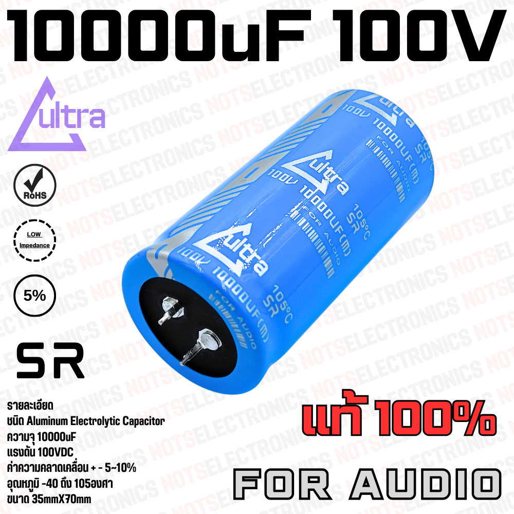 10000uF 100VDC Capacitor คาปาซิเตอร์ ยี่ห้อ ULTRA CAPACITOR แท้ 100% เกรด +-5~10% คุณภาพสูงจากโรงงาน