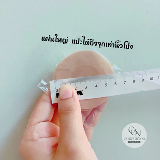 แผ่นสติ๊กเกอร์ปิดจุกกันโป๊ แบบกลม สีนูท บรรจุ 1 ห่อมี 5 คู่ (ใช้แล้วทิ้ง)