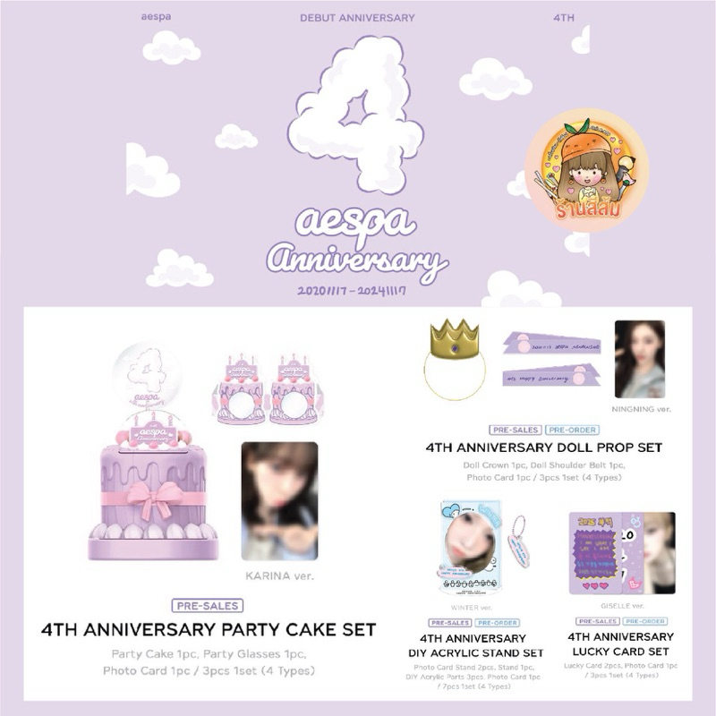 [พร้อมส่ง] aespa Debut 4th Anniversary OFFICIAL MD : Lucky card / Doll prop / Acrylic stand