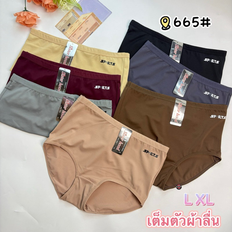 665#(L XLSisterhood)กางเกงในผ้าลื่นเน้นกระชับในตัว