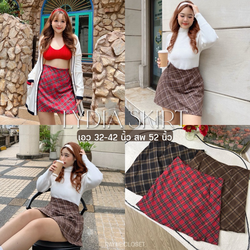 Lydia Skirt - กระโปรงลายสก็อตทรงเอ มีซับใน