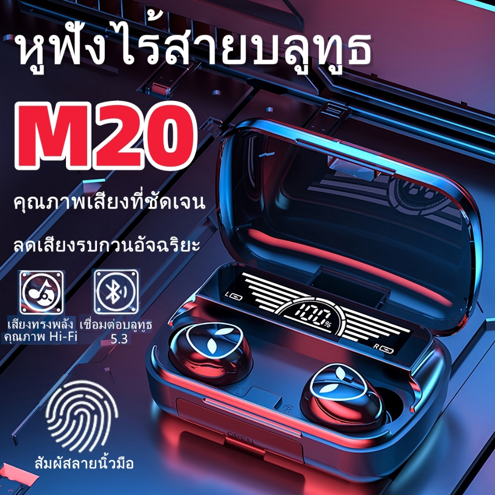 จัดส่งในกรุงเทพฯ COD หูฟังบลูทูธไร้สาย TWS 5.3 ระบบสัมผัส เสียงเบส พร้อมไมโครโฟนในตัว กันน้ํา สําหรับเล่นกีฬา