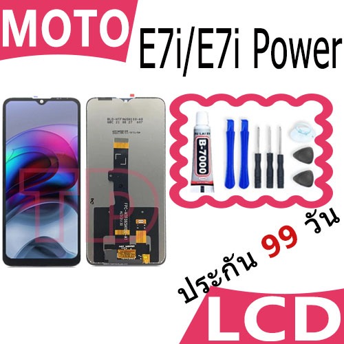 DM Phone หน้าจอ LCD Motorola Moto E7i/E7i Power Display จอ + ทัช อะไหล่มือถือ อะไหล่ Moto E7i/E7iPow