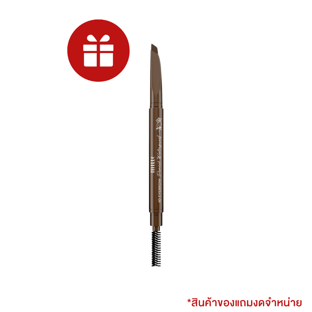 [ของแถม] Mille ดินสอเขียนคิ้วปลายตัด 6D Eyebrow Pencil Waterproof 2g. #02 Dark Brown