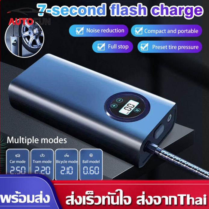 AUTOFUNปั้มลมไฟฟ้า เติมลมรถยนต์ ที่เติมลมยางรถ ชาร์จไฟได้ จอLED เครื่องปั๊มลมไฟฟ้า ที่เติมลมยางรถ มอเตอร์ไซค์ เต