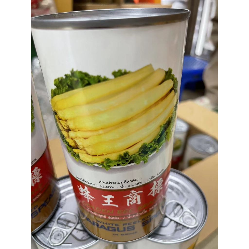 หน่อไม้ฝรั่งในน้ำเกลือ แบรนด์ผึ้ง น้ำหนักสุทธิ 800g（芦笋蜂王标800）