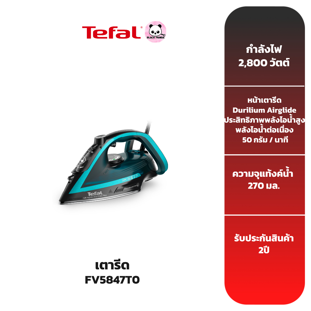 TEFAL เตารีดไอน้ำ STEAM IRON ULTRAGLIDE PLUS FV5847T0