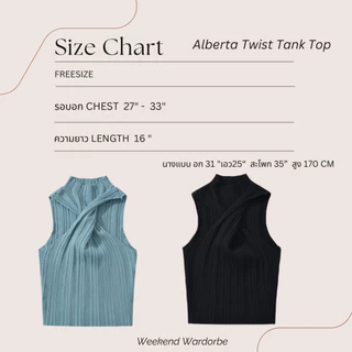 WEEKEND WARDROBE - Alberta Twist Tank Top เสื้อนิตเข้ารูป คอวีทวีส