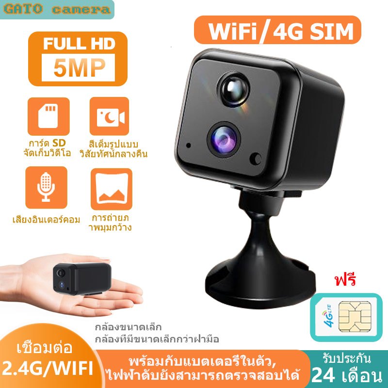 GATO กล้องวงจรปิดไร้สาย Wifi/4G HD ภายใน ขนาดเล็ก ซ่อนสะดวก การถ่ายภาพมุมกว้าง CCTV การมองเห็นตอนกลางคืนที่ชัดเจน