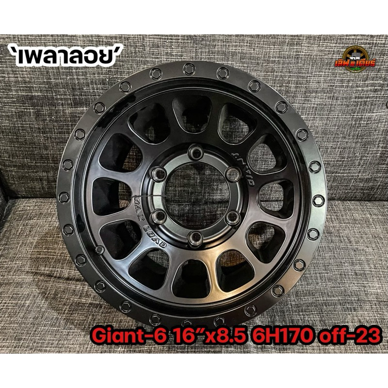แม็กบรรทุก Lenso Giant 6 เพลาลอย เลนโซ่ ขอบ16 กว้าง8.5 ราคาต่อวง