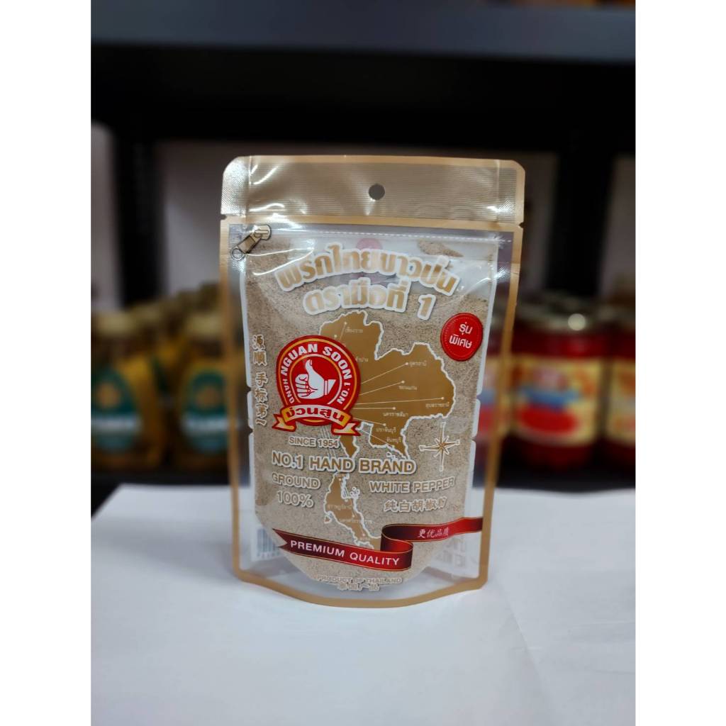 พริกไทยขาวป่น ตรามือที่ 1 รุ่นพิเศษ ง่วนสูน No.1 HAND BRAND GROUND 100 % น้ำหนักสุทธิ 100 กรัม
