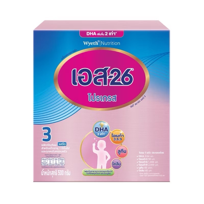 S-26 โปรเกรส กล่องม่วง สูตร 3 ขนาด 500 กรัม นมผงสำหรับเด็กอายุ 1 ปีขึ้นไป