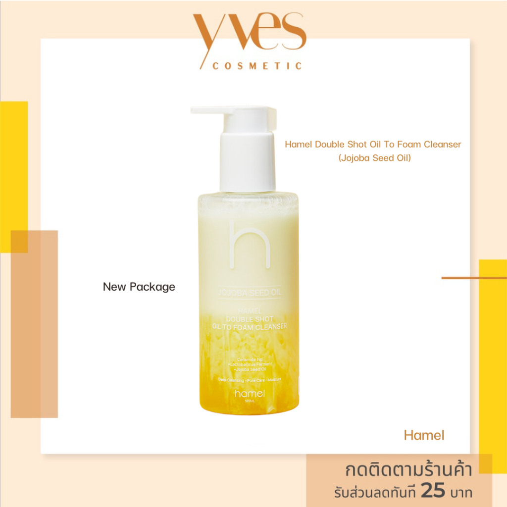 พร้อมส่ง!!! Hamel Double Shot Oil To Foam Cleanser 200ml (Jojoba seed Oil)คลีนเซอร์ที่เปลี่ยนออยเป็นโฟม