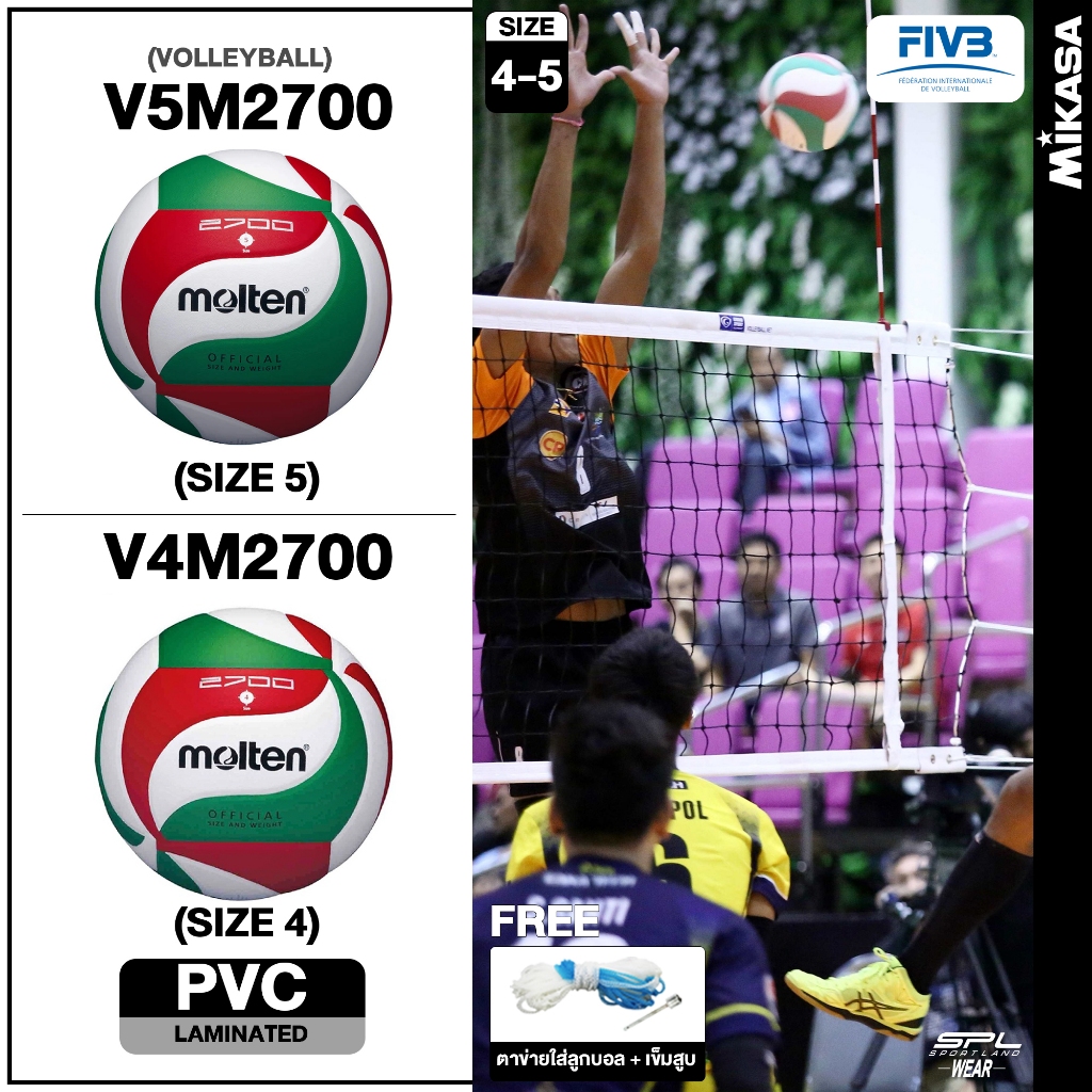 MOLTEN ลูกวอลเลย์บอลหนัง เบอร์ 4/ 5 Volleyball PVC th V4M2700 / V5M2700 (แถมฟรี ตาข่ายใส่ลูกฟุตบอล +