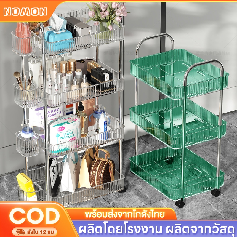 [ส่งจากกรุงเทพฯ ] ชั้นวางของรถเข็นพลาสติก +ที่จับ มีล้อ 3/4/5ชั้น วัสดุอะคริลิก รุ่นฮิต สินค้าพร้อมส่งทันที!