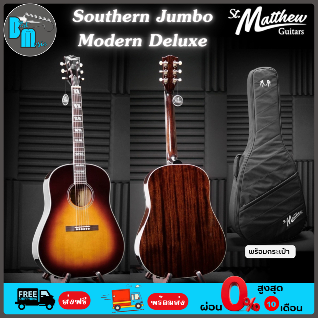 St.Matthew Southern Jumbo Modern Deluxe กีต้าร์โปร่งไฟฟ้า พร้อมกระเป๋า