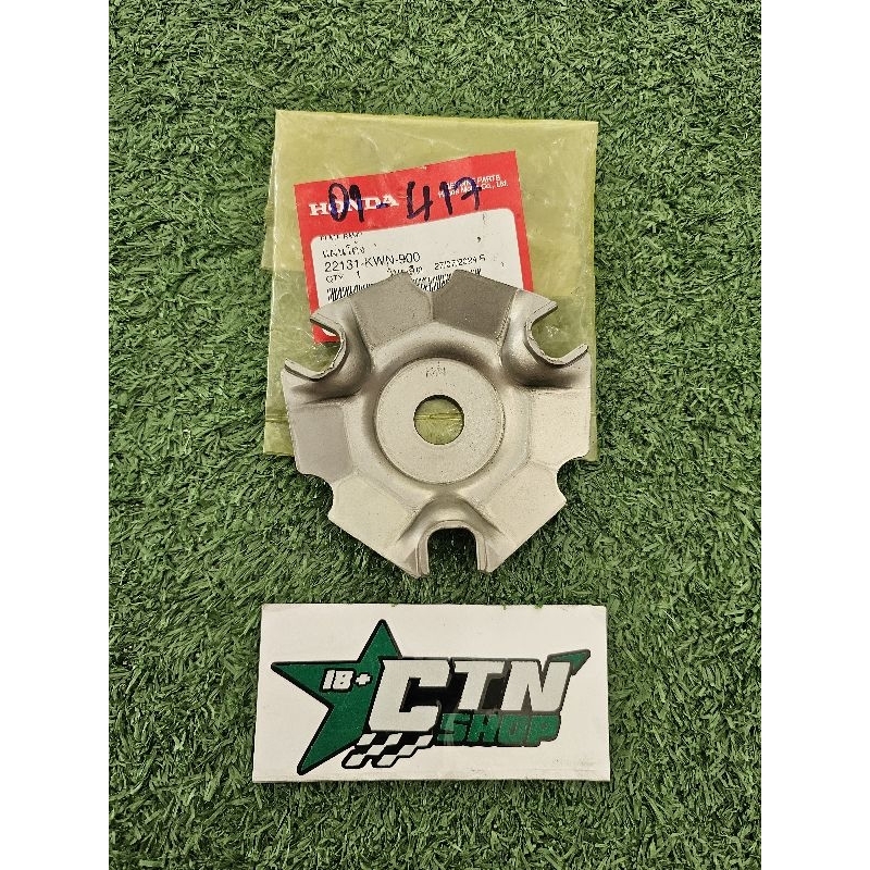 ปะกับตุ้ม คลิก125 CLICK125, PCX125,150 แท้เบิกศูนย์ 22131-KWN-900