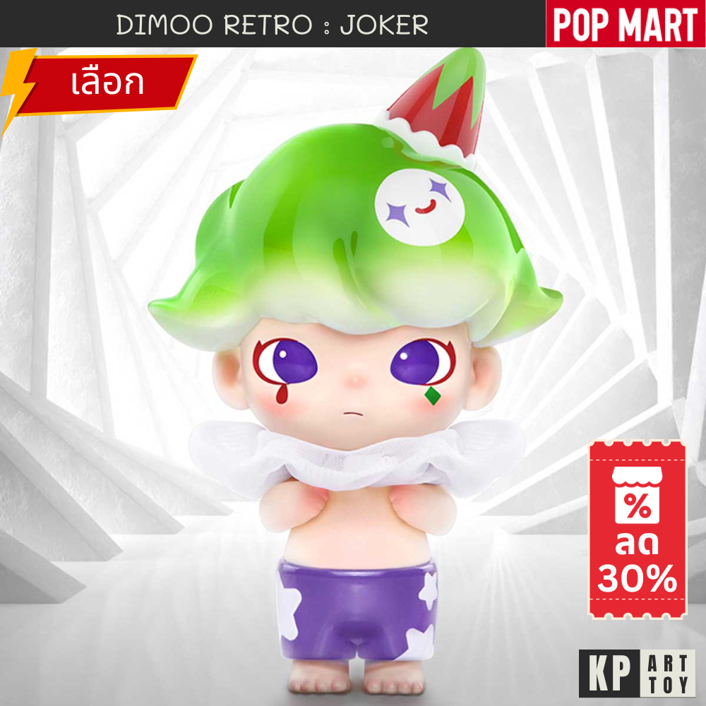 ⭐พร้อมส่ง/เลือก⭐DIMOO Retro Series Joker Popmart