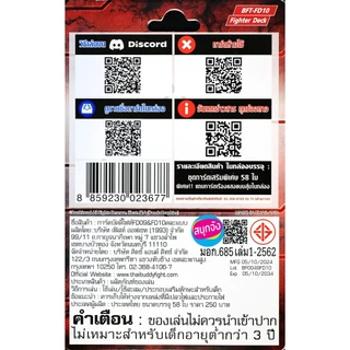 บัดดี้ไฟท์ ชุดพร้อมแข่ง FD09 กองทัพจักรพรรดิสายฟ้า FD10 เคออส (มีฟอยสุ่ม 3 ใบ)