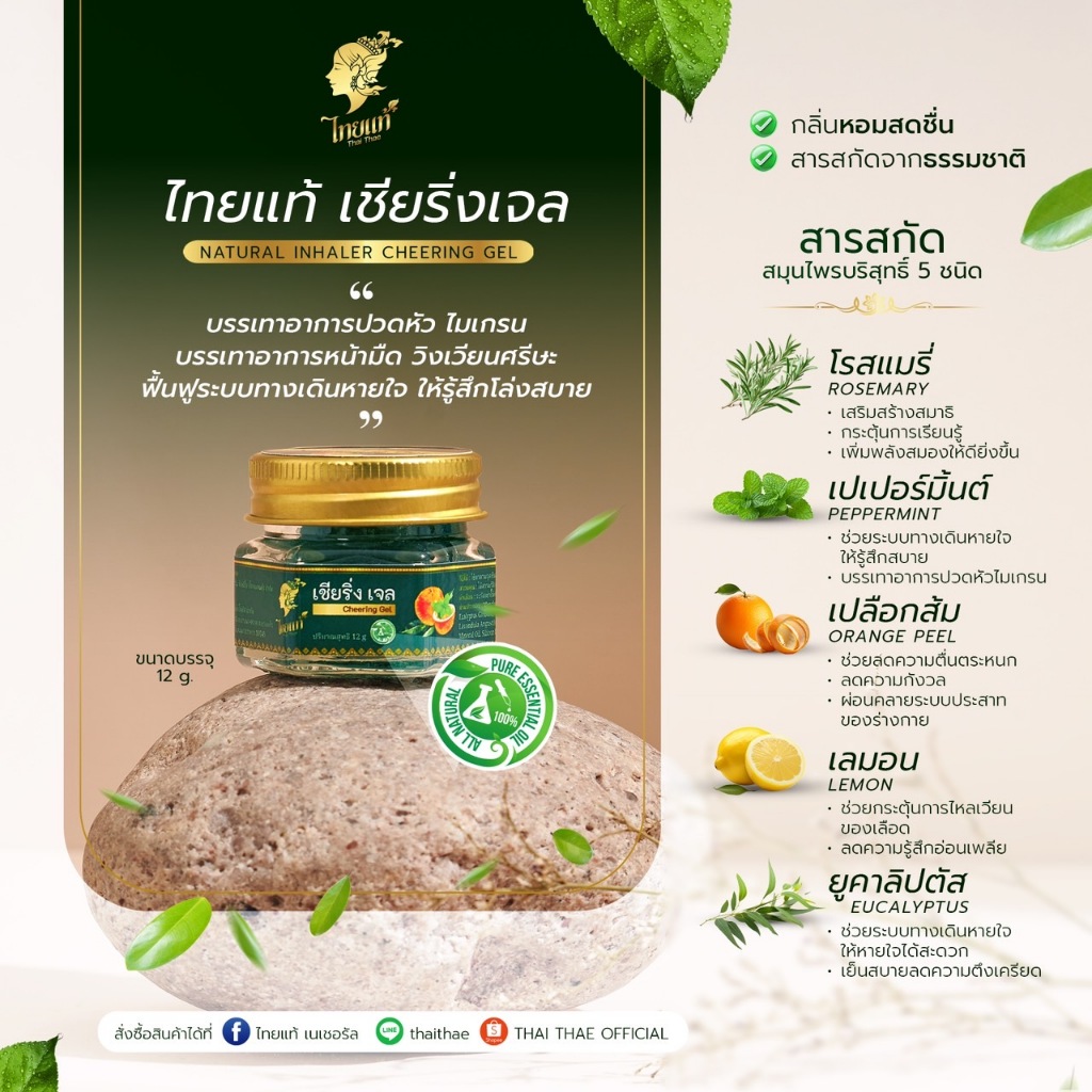 เซตคู่ลดวิงเวียน สมุนไพรหอม สูตรพิเศษ สูตรดอกบุนนาค+ยาดมเจลน้ำมันหอมระเหย 7 ชนิด - รูปที่ 2