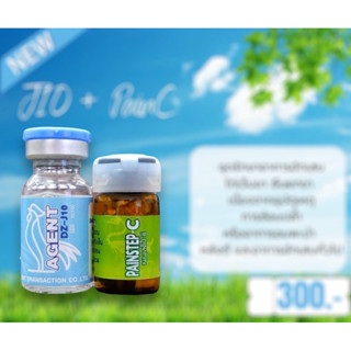 อาหารนก - J10+ PAINSTEP C (เจ10 + เพลนสเต็ปซี)