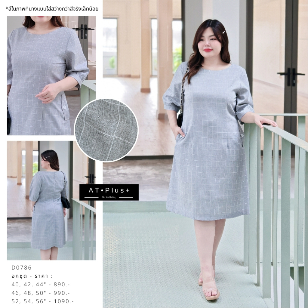 D0786 : เดรส อก 40-54 นิ้ว - เสื้อผ้าสาวอวบ