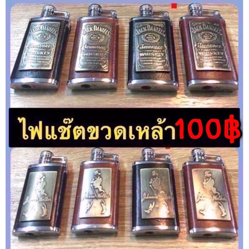 ไฟแช็คหัวพ่น ไฟฟู่ โลหะหุ้มหนัง แบบเติมแก๊ส (คละลาย1ชิ้น) (ขณะส่งไม่มีแก๊สเติมไปให้)